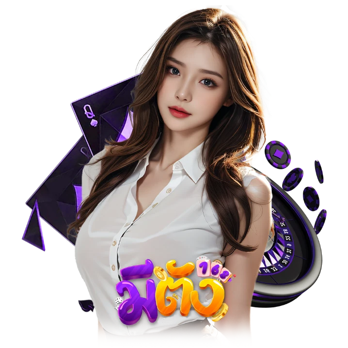 มีตังค์ 168 ทางเข้า