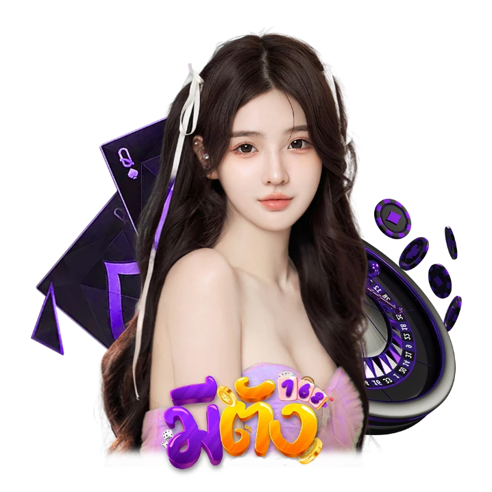 มีตังค์ 168 ทางเข้า